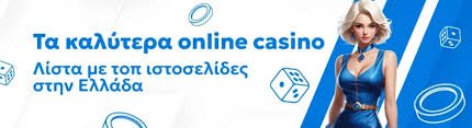 Καζίνο Online Παίξε Χωρίς Ταυτοποίηση